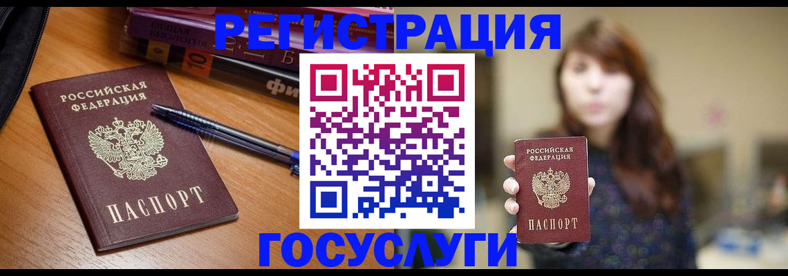 временная регистрация гарантия в Константиновске