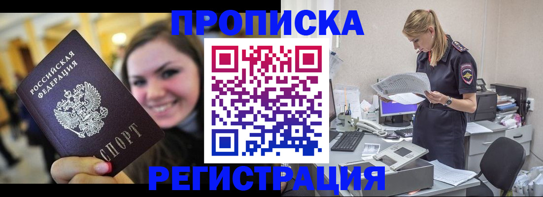 миграционный учет в Константиновске
